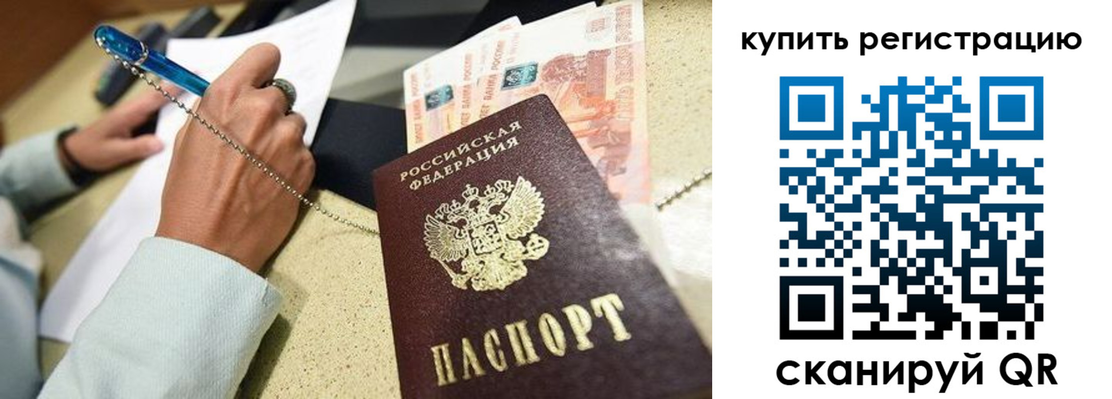 прописка поиск в Ярославле