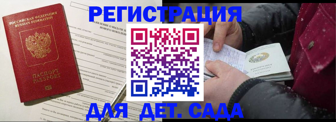 прописка в Ярославле