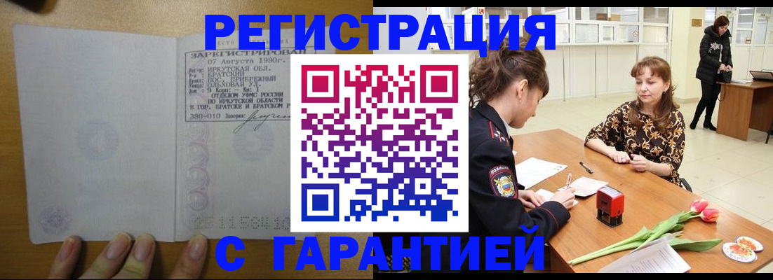 регистрация в Ярославле