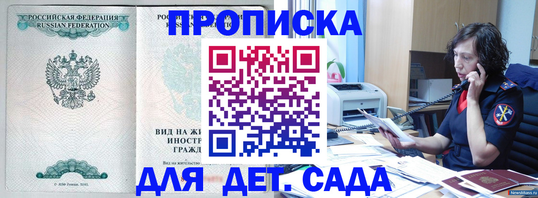 временная регистрация надежно в Ярославле