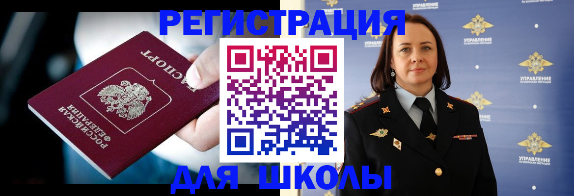 купить прописку в Ярославле