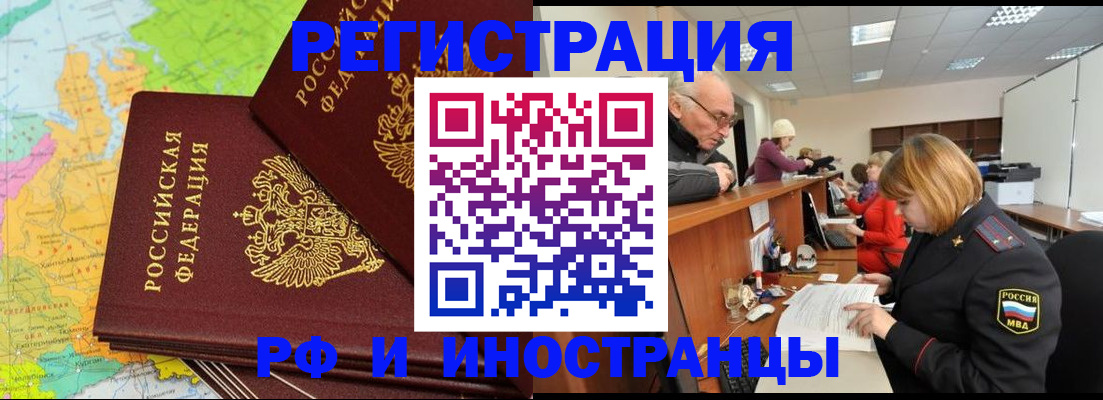 прописка от собственника в Ярославле