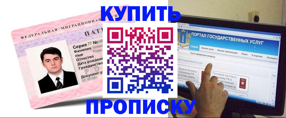 где прописаться в Ярославле