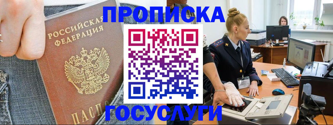 временная регистрация в квартире в Ярославле